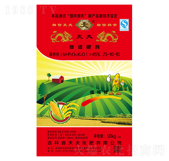 摻混肥料25-10-10-天夫