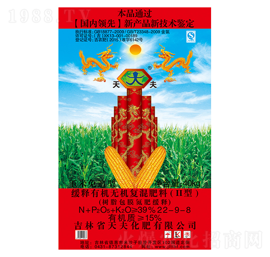 緩釋有機(jī)無機(jī)復(fù)混肥料22-9-8-天夫