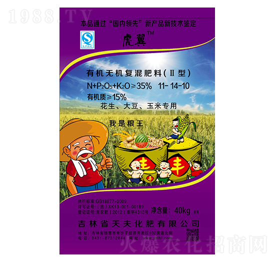 有機(jī)無(wú)機(jī)復(fù)混肥11-14-10-虎翼-天夫