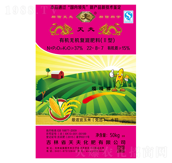 有機(jī)無(wú)機(jī)復(fù)混肥22-8-7-天夫