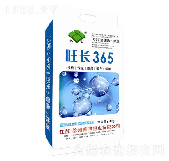 旺長365-普豐肥業(yè)