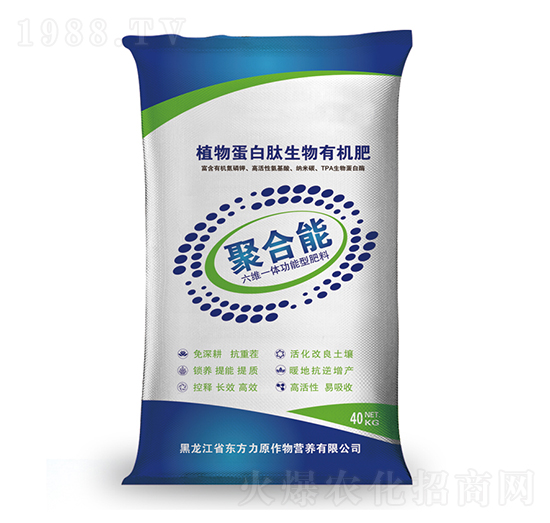聚合能六維一體功能型肥料-東方力原