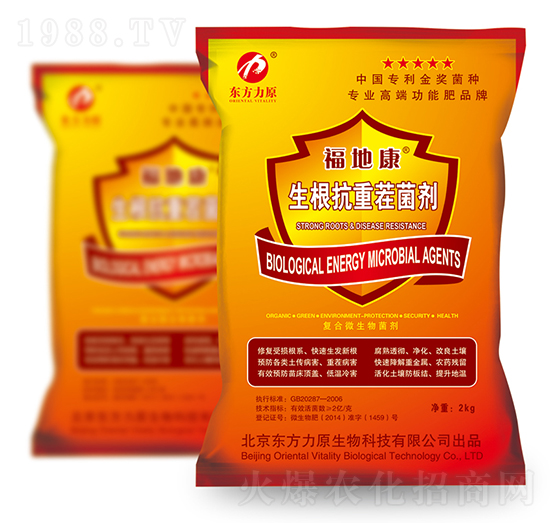生根抗重茬菌劑-福地康-東方力原