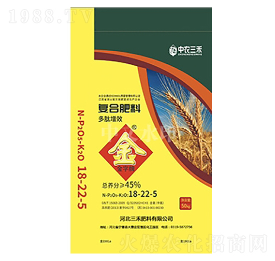 復(fù)合肥料多肽增效18-22-5-中農(nóng)三禾