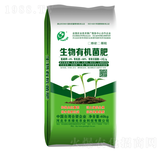 生物有機菌肥-豐禾綠光