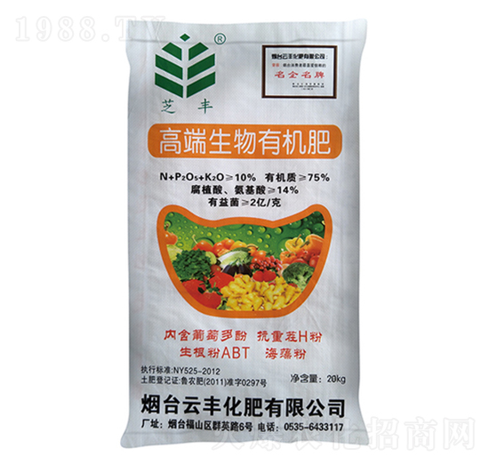 高端生物有機肥-芝豐-云豐化肥