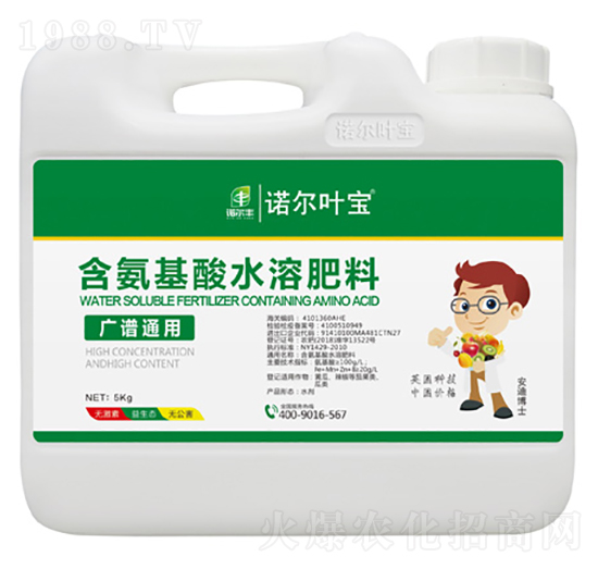 廣譜通用型含氨基酸水溶肥-諾爾葉寶-諾爾豐