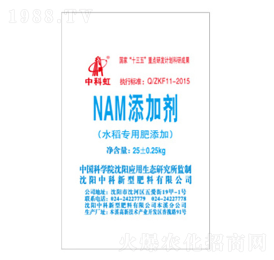 水稻專(zhuān)用肥添加-NAM添加劑-中科虹-中科