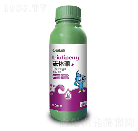 流體硼-國正易農(nóng)