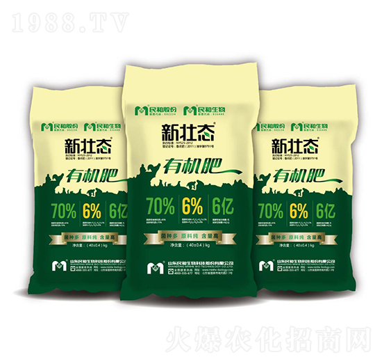 高端固體有機肥（粉狀）-新壯態(tài)-民和生物