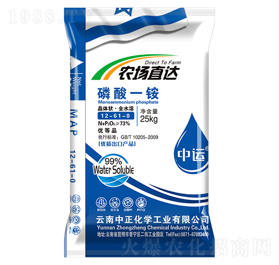 73%磷酸一銨12-61-0-農場直達-中正化學
