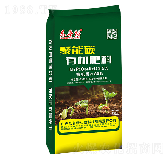 聚能碳有機肥料-樂普特-沃普特