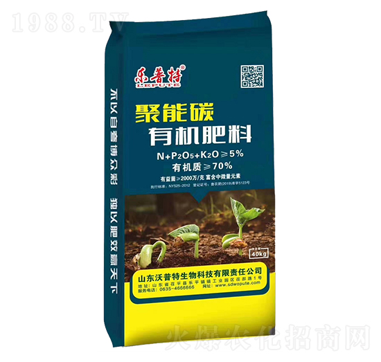 70%有機(jī)肥料-聚能碳-沃普特