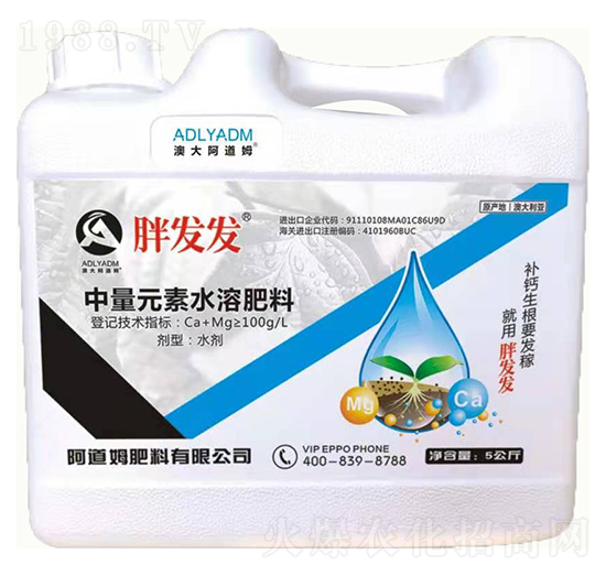 中量元素水溶肥料-胖發(fā)發(fā)-阿道姆