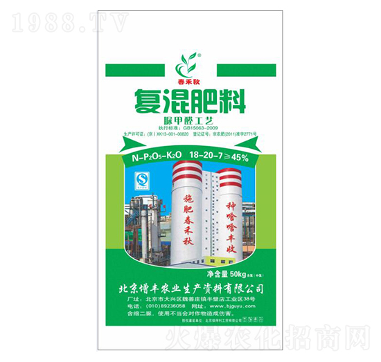 小麥專用復(fù)混肥料18-20-7-綠得利