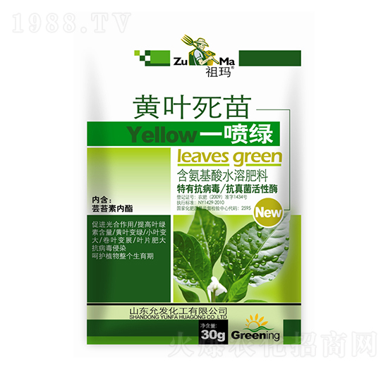 黃葉死苗一噴綠（袋）-祖瑪-允發(fā)化工