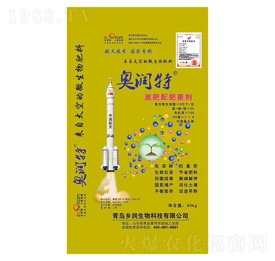 40kg底肥配肥菌劑-奧特潤(rùn)-鄉(xiāng)潤(rùn)生物
