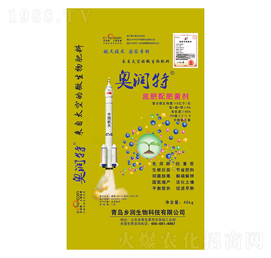 40kg奧特潤底肥配肥菌劑-鄉(xiāng)潤生物
