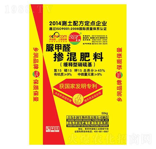 脲甲醛緩釋型摻混肥料15-15-15-鄉(xiāng)潤生物