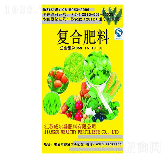 復(fù)合肥料15-10-10-威爾盛肥料