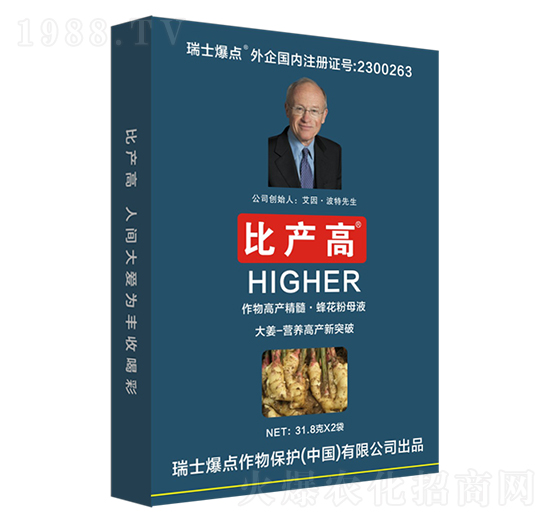 盒裝大姜專用葉面肥-比產(chǎn)高-爆點作物