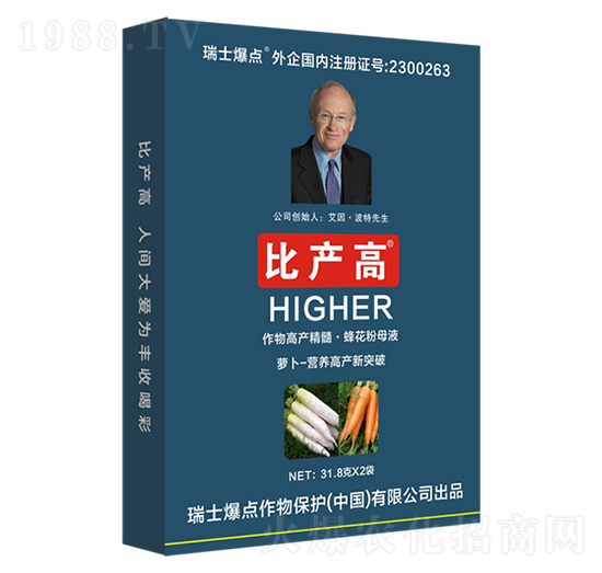 盒裝蘿卜專用葉面肥-比產(chǎn)高-爆點(diǎn)作物