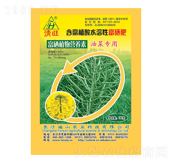 油菜富硒專用葉面肥-清旺-福山農業(yè)