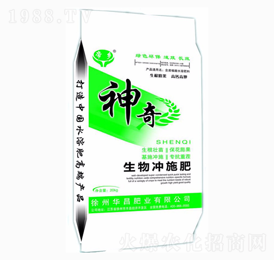 生物沖施肥-華昌肥業(yè)