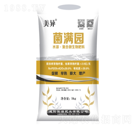 水溶復合微生物肥料-菌滿園-佳源肥業(yè)