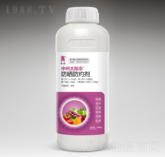 防曬防灼劑-中州太陽傘-中之州