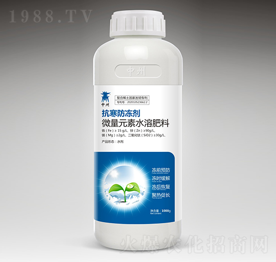 微量元素水溶肥料-抗寒防凍劑-中之州