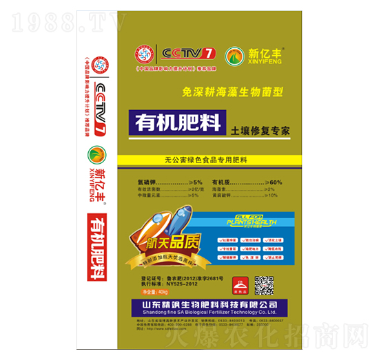 土壤修復專用有機肥料-億田生物