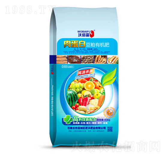 肉蛋白有機肥-肥沃肥業(yè)