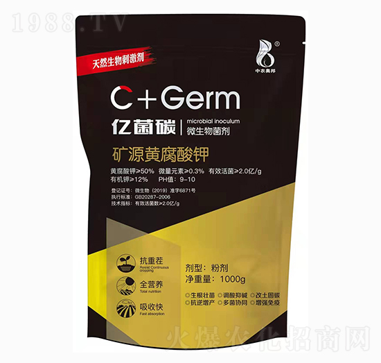 礦源黃腐酸鉀-億菌碳-中農(nóng)奧邦