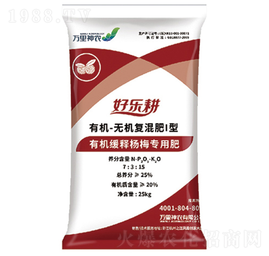 有機緩釋楊梅專用肥-好樂耕-萬里神農(nóng)