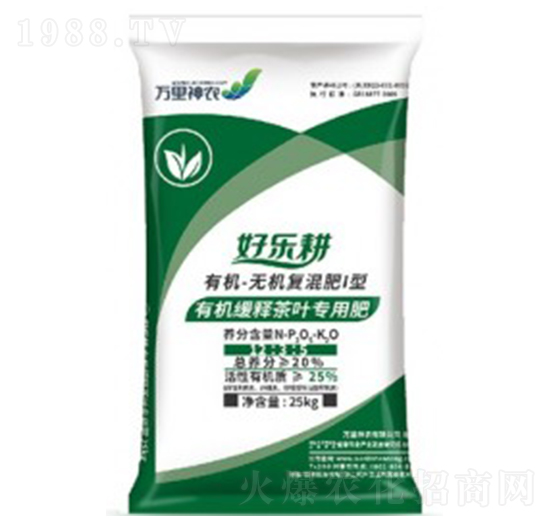 有機(jī)緩釋茶葉專用肥-好樂(lè)耕-萬(wàn)里神農(nóng)