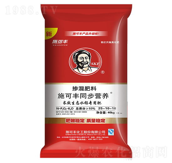 同步營養(yǎng)水稻專用摻混肥料25-10-18-施可豐