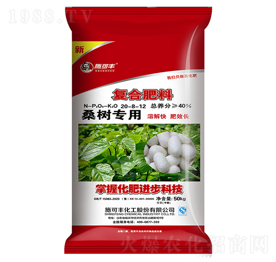 桑樹專用復(fù)合肥料20-8-12-施可豐