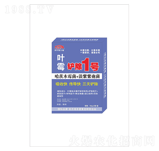 葉霉病鏟除1號-聯(lián)農(nóng)瑞豐德