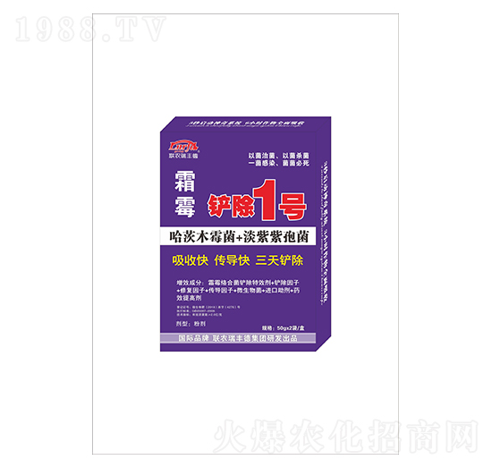 霜霉病鏟除1號-聯農瑞豐德