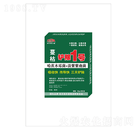 蔓枯病鏟除1號-聯(lián)農(nóng)瑞豐德