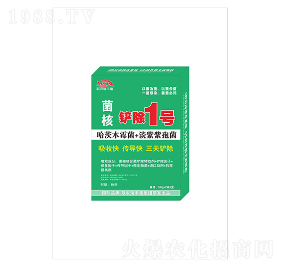 菌核病鏟除1號(hào)-聯(lián)農(nóng)瑞豐德