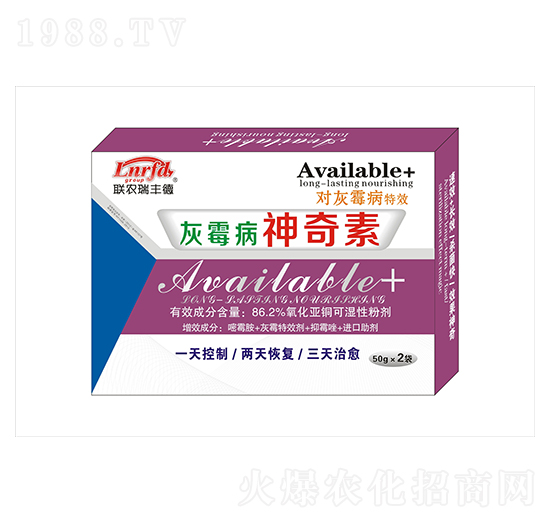 灰霉病神奇素-聯(lián)農(nóng)瑞豐德