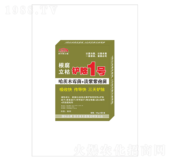 根腐立枯鏟除1號-聯(lián)農(nóng)瑞豐德