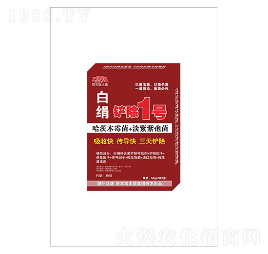 白絹病鏟除1號-聯(lián)農瑞豐德