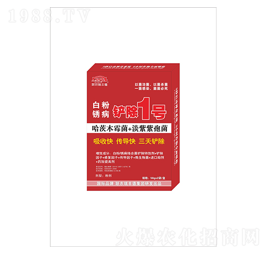 白粉銹病鏟除1號(hào)-聯(lián)農(nóng)瑞豐德