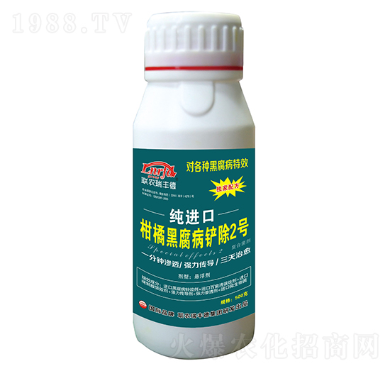 生物菌肥-純進(jìn)口柑橘黑腐病鏟除2號-瑞豐德