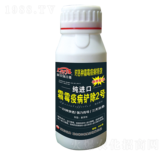 微生物菌肥-純進口霜霉疫病鏟除2號-瑞豐德