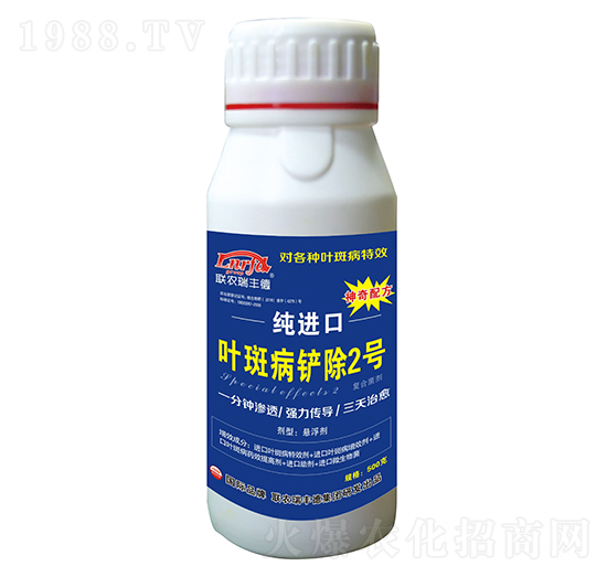 微生物菌肥-純進(jìn)口葉斑病鏟除2號(hào)-瑞豐德