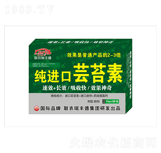 純進口蕓苔素-瑞豐德